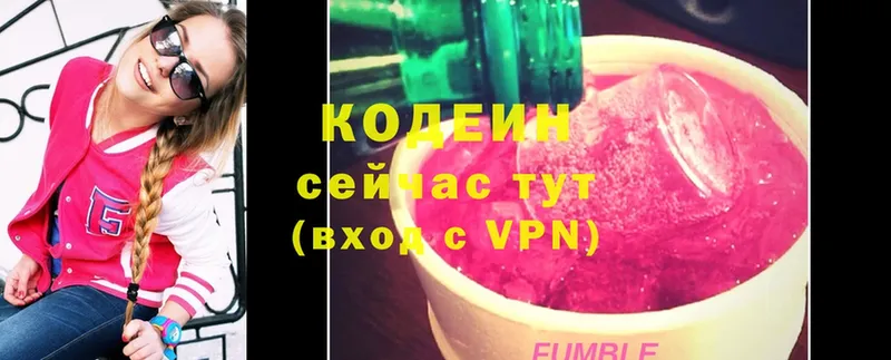 Кодеиновый сироп Lean Purple Drank  Мосальск 