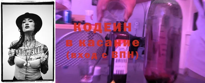 Кодеиновый сироп Lean Purple Drank Мосальск