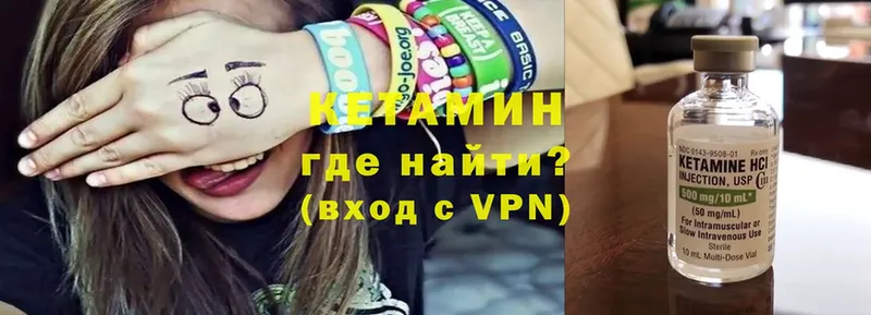 Кетамин ketamine Мосальск