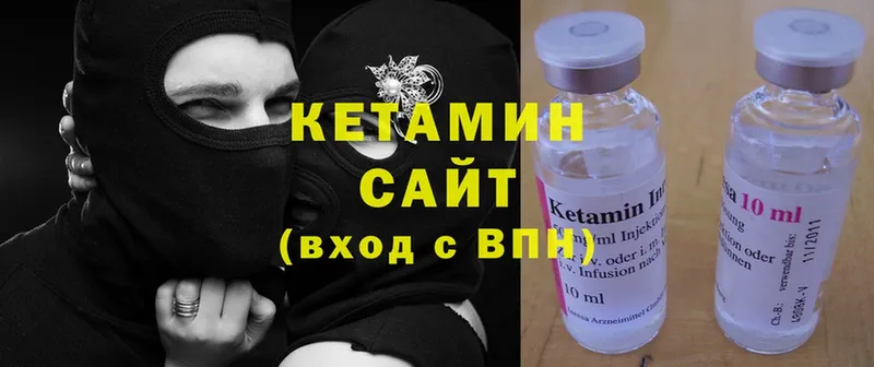 Кетамин ketamine  Мосальск 