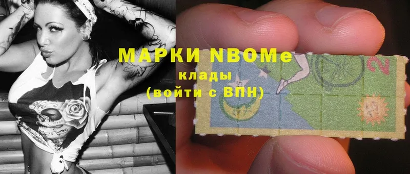 закладка  площадка клад  Марки 25I-NBOMe 1,5мг  Мосальск 